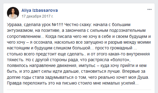реальный_прорыв-отзыв-01