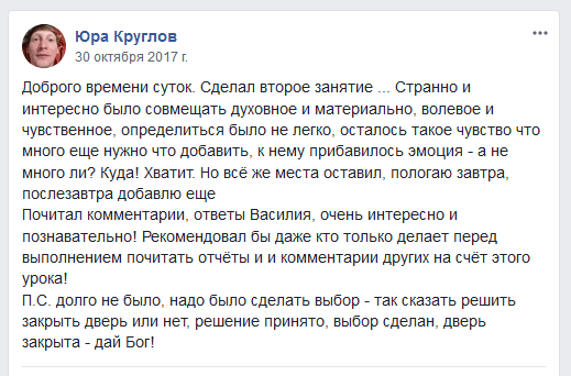 реальный_прорыв-отзыв-02-2