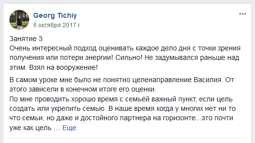 реальный_прорыв-отзыв-03