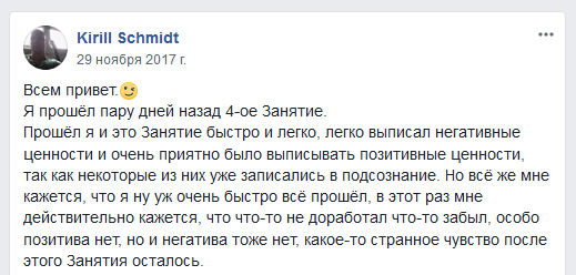 реальный_прорыв-отзыв-04-2