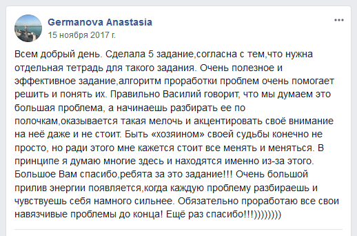 реальный_прорыв-отзыв-05-2