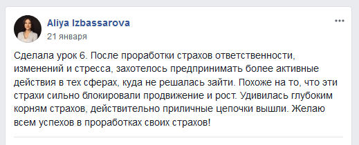 реальный_прорыв-отзыв-06