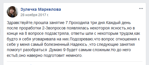 реальный_прорыв-отзыв-07-2