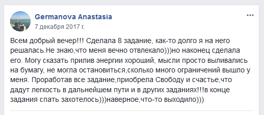 реальный_прорыв-отзыв-08