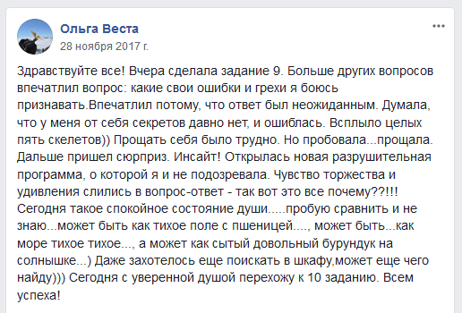 реальный_прорыв-отзыв-09-3