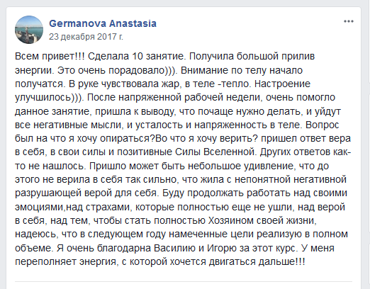 реальный_прорыв-отзыв-10
