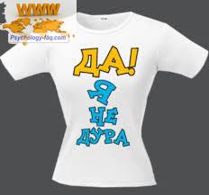 Почему я такая дура