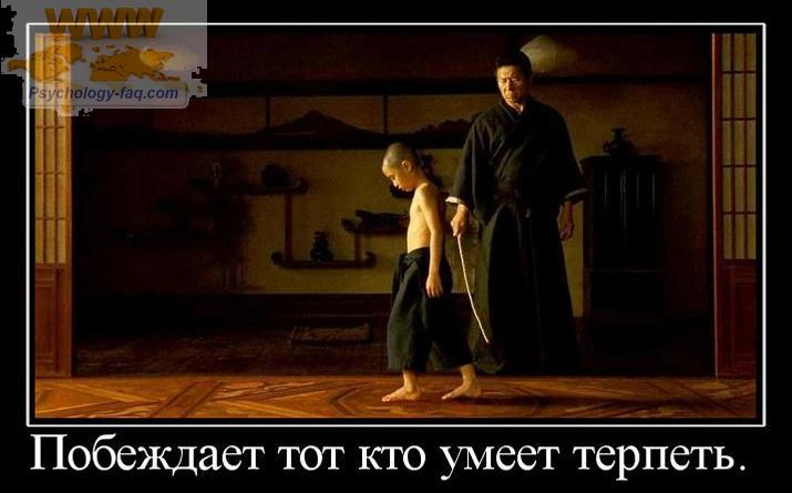 Какое бывает терпение