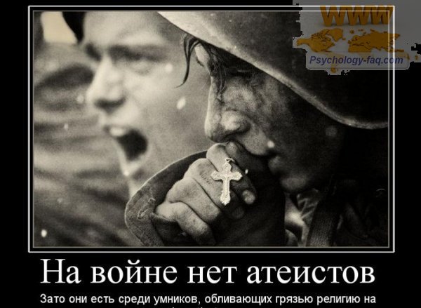 Атеизм - сатанизм