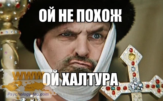Халтура