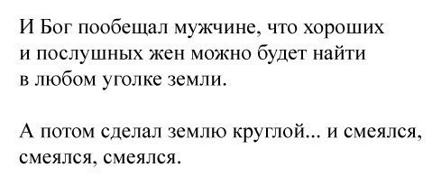 Юмор. Мужчина и женщина