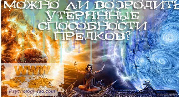 Целительский дар по наследству
