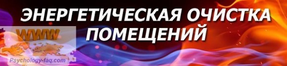 Как поставить энергетическую защиту на свой дом