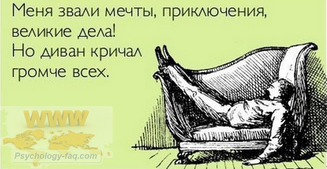 Что будет если человек не сможет выйти из зоны комфорта?