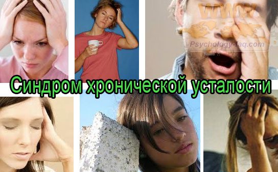 Причины усталости