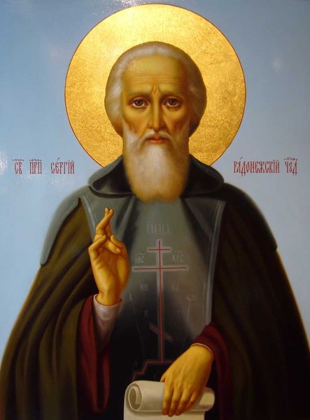 св. пр. Сергий Радонежский