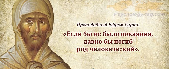 Исповедь и покаяние. В чём отличия?