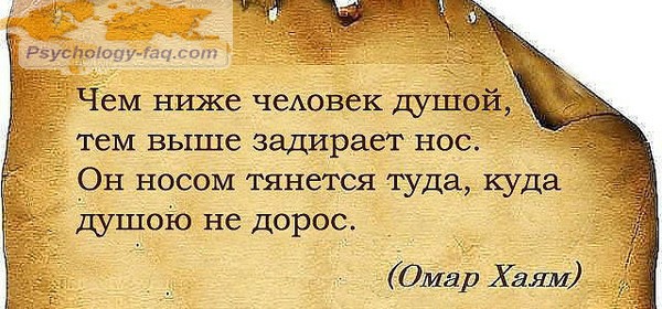 О Презрении