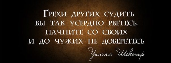 Осуждение людей